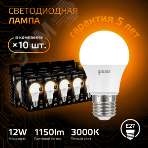 Лампа светодиодная LED 12 Вт 1150 лм 3000К А60 груша теплый E27 AC 220В Black 2