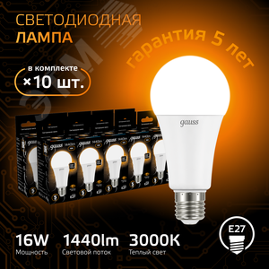 Лампа светодиодная LED 16 Вт 1440 лм 3000К А60 груша теплый E27 AC 220В Black 2