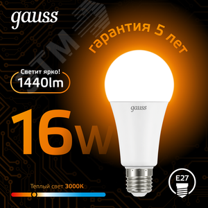 Лампа светодиодная LED 16 Вт 1440 лм 3000К А60 груша теплый E27 AC 220В Black 3