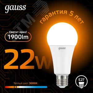 Лампа светодиодная LED 22 Вт 1900 лм 3000К А70 груша теплый E27 AC 220В Black 3