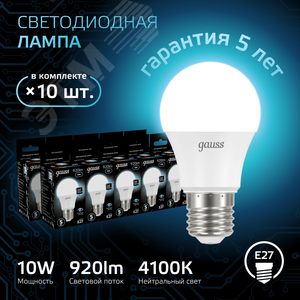 Лампа светодиодная LED 10 Вт 920 лм 4100К А60 груша нейтральный E27 AC 220В Black 2
