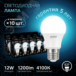 Лампа светодиодная LED 12 Вт 1200 лм 4100К А60 груша нейтральный E27 AC 220В Black - фото 2