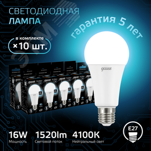 Лампа светодиодная LED 16 Вт 1520 лм 4100К А60 груша нейтральный E27 AC 220В Black 2