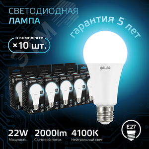 Лампа светодиодная LED 22 Вт 2000 лм 4100К А70 груша нейтральный E27 AC 220В Black 2