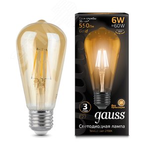 Лампа светодиодная филаментная LED 6 Вт 550 лм 2400К ST64 теплый E27 AC 220В золотистая колба Black Filament - фото 2