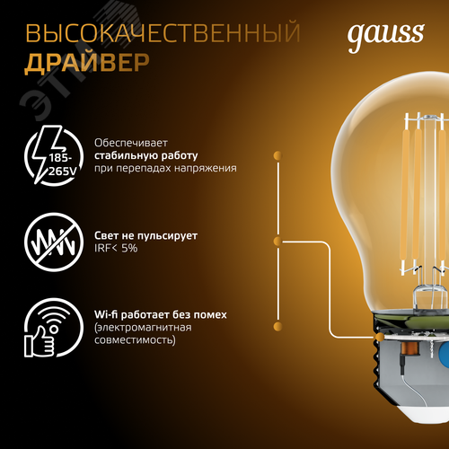 Лампа светодиодная филаментная LED 10 Вт 930 лм 2700К А60 груша теплый E27 AC 220В прозрачная колба Black Filament - фото 7