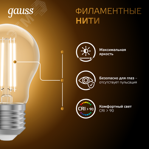 Лампа светодиодная филаментная LED 10 Вт 930 лм 2700К А60 груша теплый E27 AC 220В прозрачная колба Black Filament - фото 8