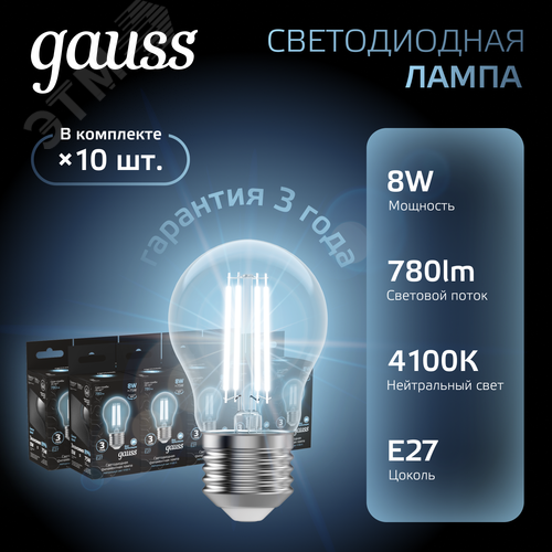 Лампа светодиодная филаментная LED 8 Вт 780 лм 4100К А60 груша нейтральный E27 AC 220В прозрачная колба Black Filament 2