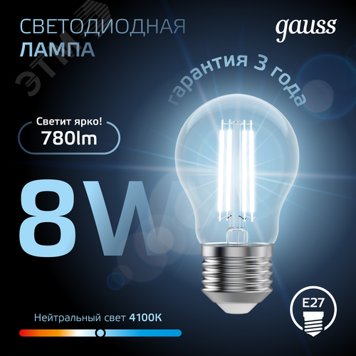 Лампа светодиодная филаментная LED 8 Вт 780 лм 4100К А60 груша нейтральный E27 AC 220В прозрачная колба Black Filament 4