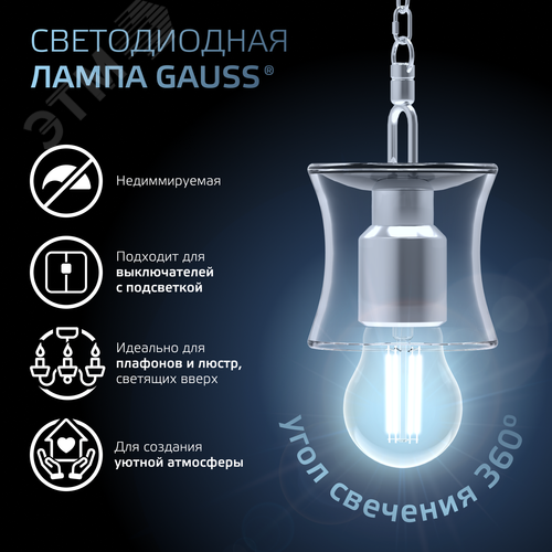 Лампа светодиодная филаментная LED 8 Вт 780 лм 4100К А60 груша нейтральный E27 AC 220В прозрачная колба Black Filament 5