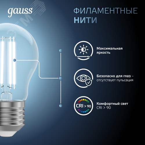 Лампа светодиодная филаментная LED 8 Вт 780 лм 4100К А60 груша нейтральный E27 AC 220В прозрачная колба Black Filament 8