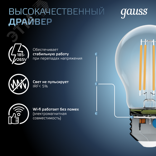 Лампа светодиодная филаментная LED 10 Вт 970 лм 4100К А60 груша нейтральный E27 AC 220В прозрачная колба Black Filament - фото 7