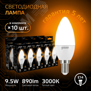 Лампа светодиодная LED 9.5 Вт 890 лм 3000К свеча теплый E14 AC 220В Black - фото 2