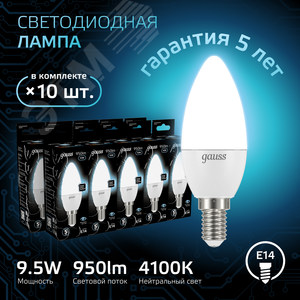Лампа светодиодная LED 9.5 Вт 950 лм 4100К свеча нейтральный E14 AC 220В Black 2