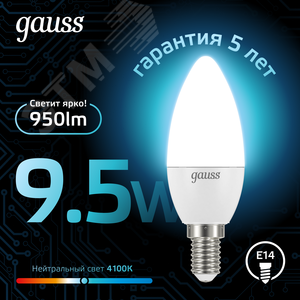 Лампа светодиодная LED 9.5 Вт 950 лм 4100К свеча нейтральный E14 AC 220В Black 3