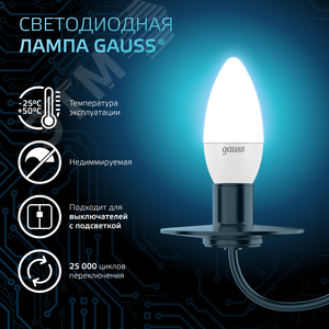 Лампа светодиодная LED 9.5 Вт 950 лм 4100К свеча нейтральный E14 AC 220В Black 5