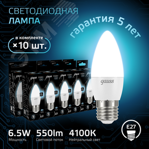 Лампа светодиодная LED 6.5 Вт 550 лм 4100К свеча нейтральный E27 AC 220В Black 2