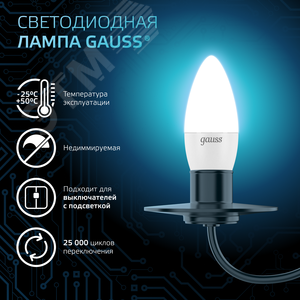 Лампа светодиодная LED 6.5 Вт 550 лм 4100К свеча нейтральный E27 AC 220В Black 4