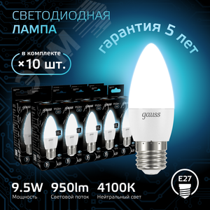 Лампа светодиодная LED 9.5 Вт 950 лм 4100К свеча нейтральный E27 AC 220В Black 2