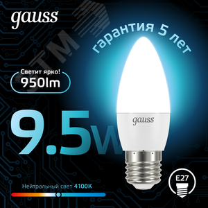 Лампа светодиодная LED 9.5 Вт 950 лм 4100К свеча нейтральный E27 AC 220В Black 3