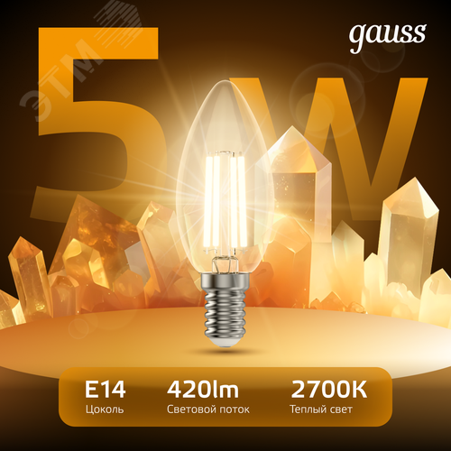 Лампа светодиодная филаментная LED 5 Вт 420 лм 2700К свеча теплый E14 AC 220В прозрачная колба Black Filament 3
