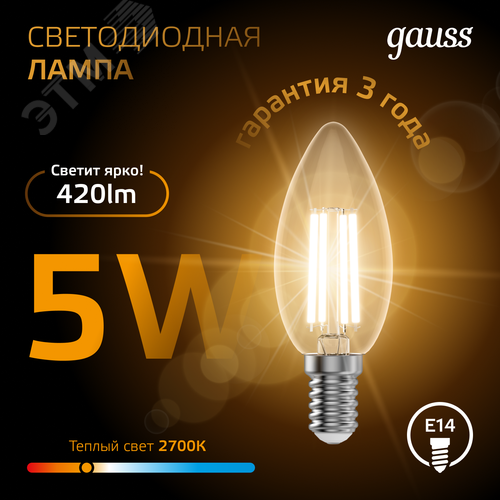 Лампа светодиодная филаментная LED 5 Вт 420 лм 2700К свеча теплый E14 AC 220В прозрачная колба Black Filament 4