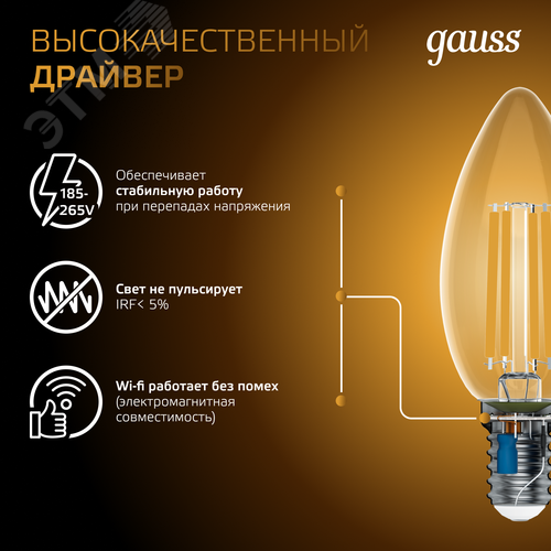 Лампа светодиодная филаментная LED 5 Вт 420 лм 2700К свеча теплый E14 AC 220В прозрачная колба Black Filament 7