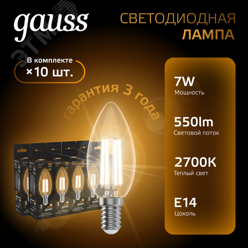 Лампа светодиодная филаментная LED 7 Вт 550 лм 2700К свеча теплый E14 AC 220В прозрачная колба Black Filament 2