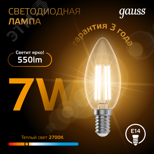 Лампа светодиодная филаментная LED 7 Вт 550 лм 2700К свеча теплый E14 AC 220В прозрачная колба Black Filament 4