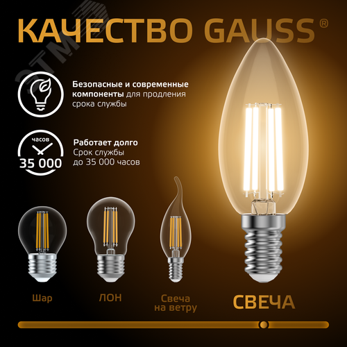 Лампа светодиодная филаментная LED 7 Вт 550 лм 2700К свеча теплый E14 AC 220В прозрачная колба Black Filament 6