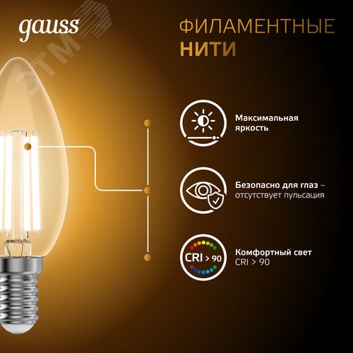 Лампа светодиодная филаментная LED 7 Вт 550 лм 2700К свеча теплый E14 AC 220В прозрачная колба Black Filament 8