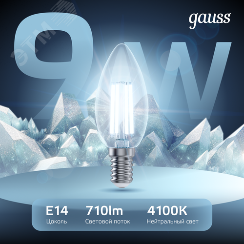 Лампа светодиодная филаментная LED 9 Вт 710 лм 4100К свеча нейтральный E14 AC 220В прозрачная колба Black Filament 3