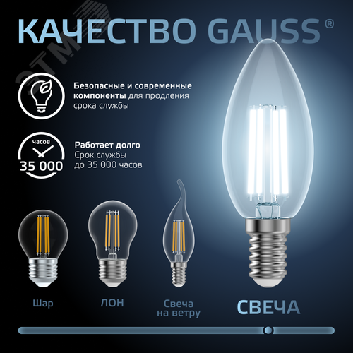 Лампа светодиодная филаментная LED 9 Вт 710 лм 4100К свеча нейтральный E14 AC 220В прозрачная колба Black Filament 6