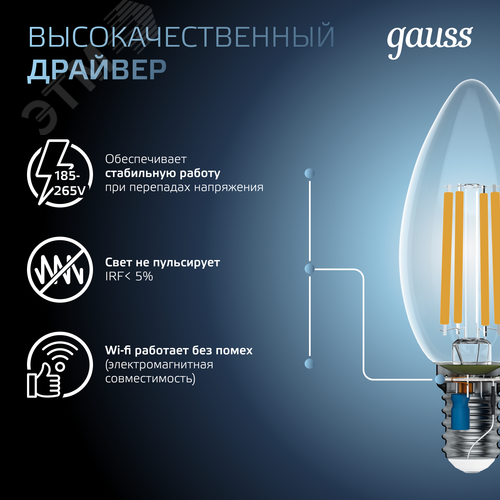 Лампа светодиодная филаментная LED 9 Вт 710 лм 4100К свеча нейтральный E14 AC 220В прозрачная колба Black Filament 7