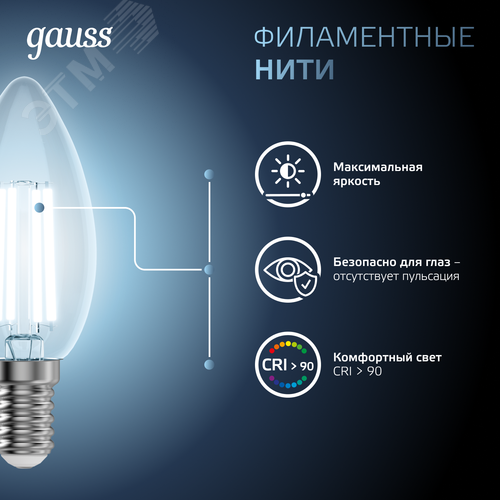 Лампа светодиодная филаментная LED 11 Вт 830 лм 4100К свеча нейтральный E14 AC 220В прозрачная колба Black Filament 8