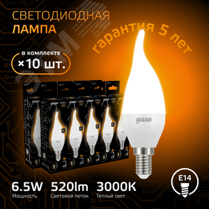 Лампа светодиодная LED 6.5 Вт 520 лм 3000К свеча на ветру теплый E14 AC 220В Black 2