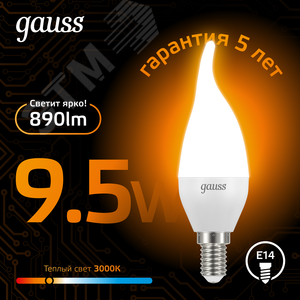 Лампа светодиодная LED 9.5 Вт 890 лм 3000К свеча на ветру теплый E14 AC 220В Black 3