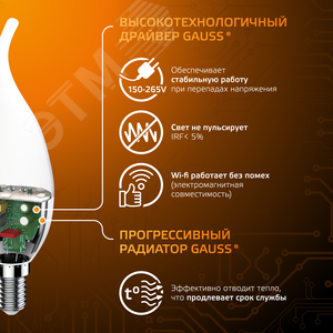 Лампа светодиодная LED 9.5 Вт 890 лм 3000К свеча на ветру теплый E14 AC 220В Black 4