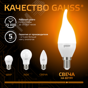 Лампа светодиодная LED 9.5 Вт 890 лм 3000К свеча на ветру теплый E14 AC 220В Black 7