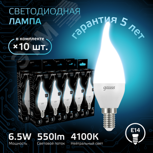 Лампа светодиодная LED 6.5 Вт 550 лм 4100К свеча на ветру нейтральный E14 AC 220В Black 2