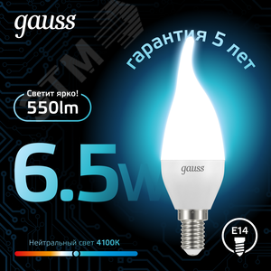 Лампа светодиодная LED 6.5 Вт 550 лм 4100К свеча на ветру нейтральный E14 AC 220В Black 3