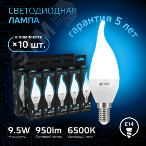Лампа светодиодная LED 9.5 Вт 950 Лм 6500К холодная E14 Свеча на ветру Black Gauss (104101310) - фото 2