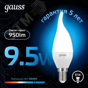 Лампа светодиодная LED 9.5 Вт 950 Лм 6500К холодная E14 Свеча на ветру Black Gauss (104101310) - фото 3