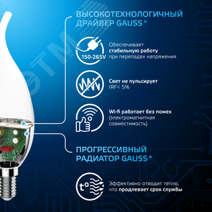 Лампа светодиодная LED 9.5 Вт 950 Лм 6500К холодная E14 Свеча на ветру Black Gauss (104101310) - фото 5