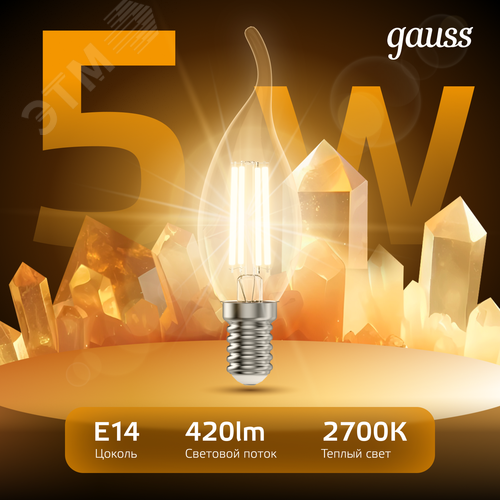 Лампа светодиодная филаментная LED 5 Вт 420 лм 2700К свеча на ветру теплый E14 AC 220В прозрачная колба Black Filament 3