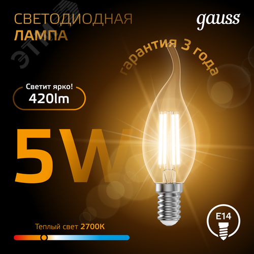 Лампа светодиодная филаментная LED 5 Вт 420 лм 2700К свеча на ветру теплый E14 AC 220В прозрачная колба Black Filament 4