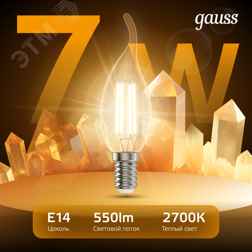 Лампа светодиодная филаментная LED 7 Вт 550 лм 2700К свеча на ветру теплый E14 AC 220В прозрачная колба Black Filament 3