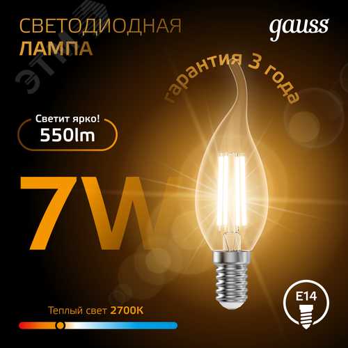 Лампа светодиодная филаментная LED 7 Вт 550 лм 2700К свеча на ветру теплый E14 AC 220В прозрачная колба Black Filament 4