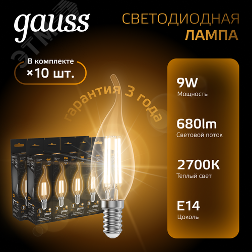 Лампа светодиодная филаментная LED 9 Вт 680 лм 2700К свеча на ветру теплый E14 AC 220В прозрачная колба Black Filament 2