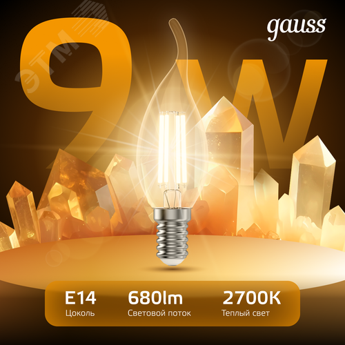 Лампа светодиодная филаментная LED 9 Вт 680 лм 2700К свеча на ветру теплый E14 AC 220В прозрачная колба Black Filament 3